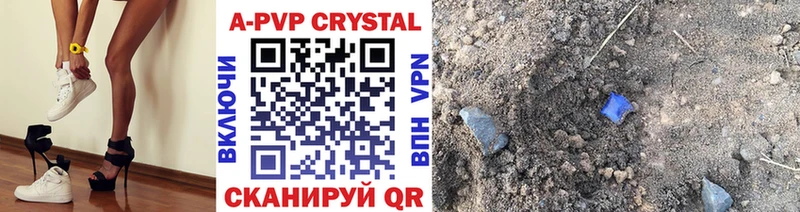 А ПВП Crystall  Тогучин 