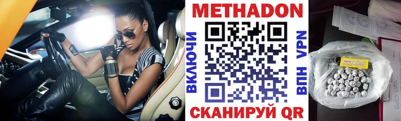 закладки  Тогучин  МЕТАДОН белоснежный 